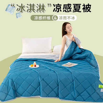 91家纺网 家纺一手货源 找家纺 （总）憨豆家纺 2025春夏新款凉感丝夏凉被冰淇淋纯色夏被空调被夏季薄被子直播外贸跨境爆款