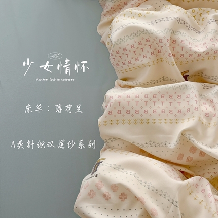 91家纺网 家纺一手货源 找家纺 （总）卢赛尔 2025新款AA版有氧针织双层纱印花四件套