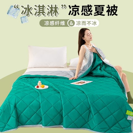 91家纺网 家纺一手货源 找家纺 （总）憨豆家纺 2025春夏新款凉感丝夏凉被冰淇淋纯色夏被空调被夏季薄被子直播外贸跨境爆款