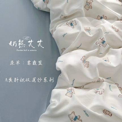 91家纺网 家纺一手货源 找家纺 （总）卢赛尔 2025新款AA版有氧针织双层纱印花四件套