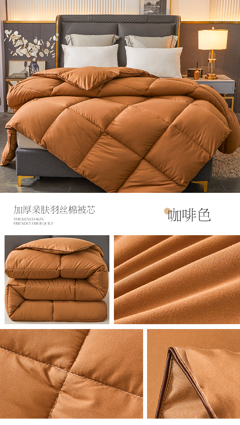 91家纺网 家纺一手货源 找家纺 招财星2店仓储 2025新款秋冬直播带货被子斜纹防羽布冬被春秋被被羽丝棉被 咖啡色