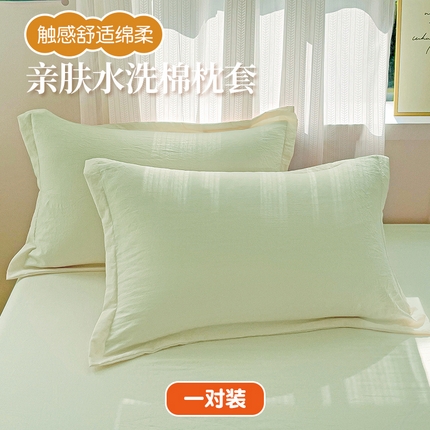 恬澳家纺 2025新款水洗棉森系枕套 森系-浅草绿