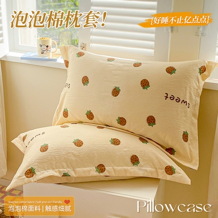 恬澳家纺 2025新款泡泡棉印花枕套 甜心草莓