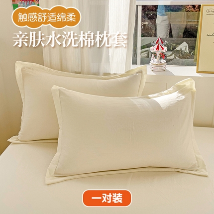 91家纺网 家纺一手货源 找家纺 恬澳家纺 2025新款水洗棉森系枕套 森系-奶白