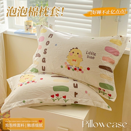 恬澳家纺 2025新款泡泡棉印花枕套 恐龙宝贝