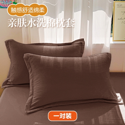 恬澳家纺 2025新款水洗棉森系枕套 森系-巧克力