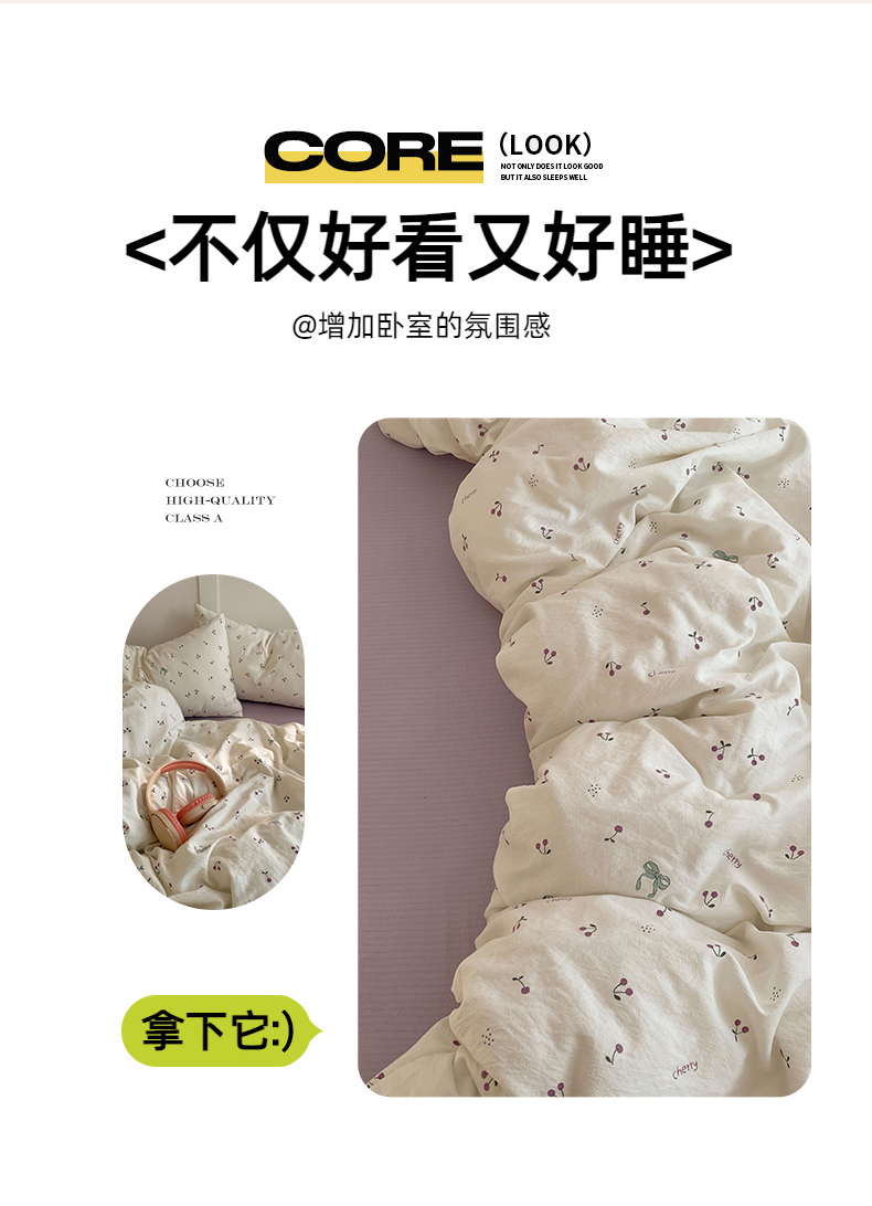 91家纺网 家纺一手货源 找家纺 2025新款A类有氧超柔云感双层纱三件套四件套单被套 樱桃结