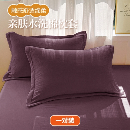 91家纺网 家纺一手货源 找家纺 恬澳家纺 2025新款水洗棉森系枕套 森系-椰棕色