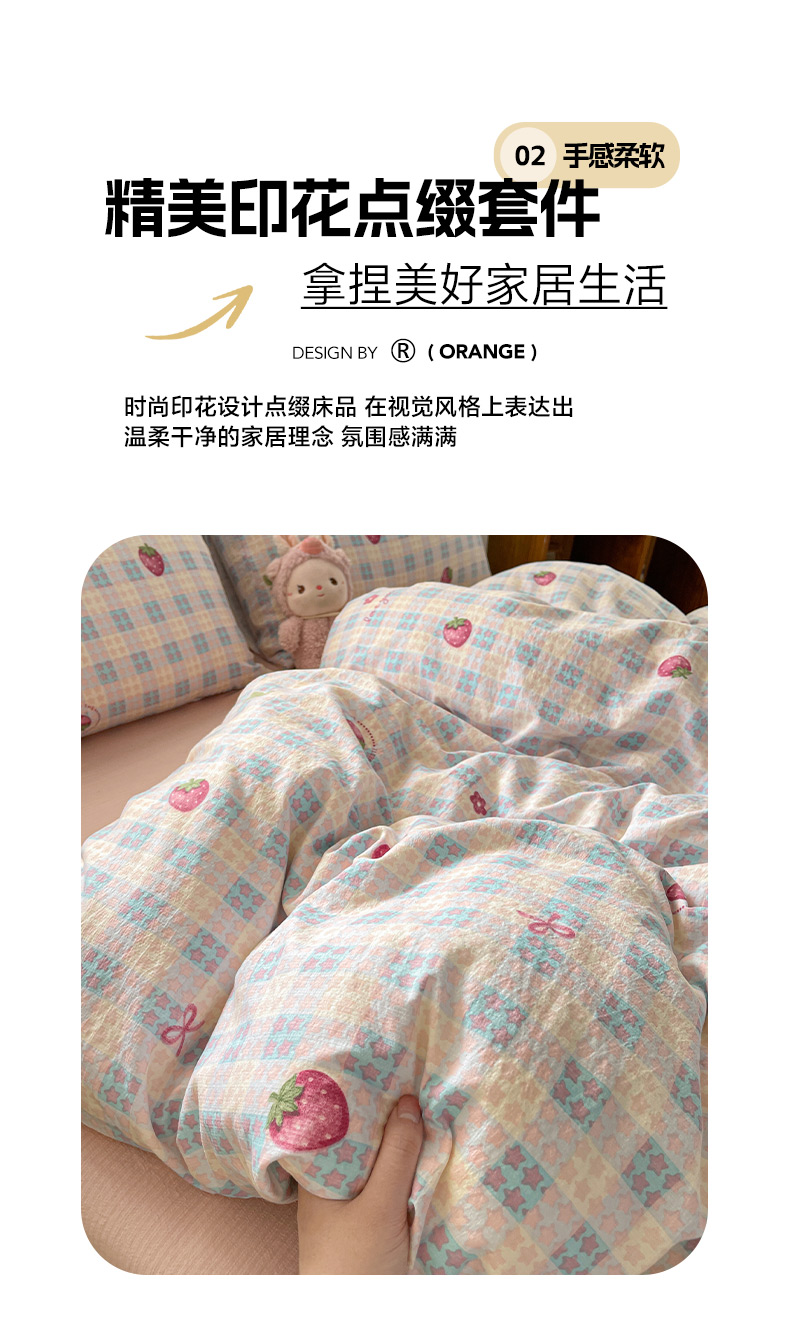 91家纺网 家纺一手货源 找家纺 优承佳生活馆 2025新款A类有氧超柔云感双层纱三件套四件套单被套 场景二 甜心莓