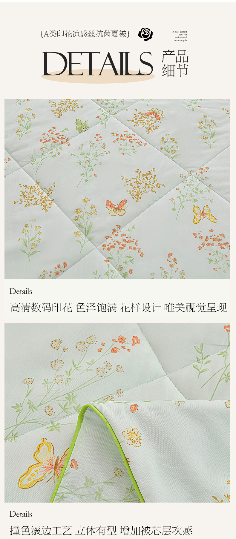 91家纺网 家纺一手货源 找家纺 董韵家纺 2025年新款凉感丝数码印花夏被 花飞蝶舞