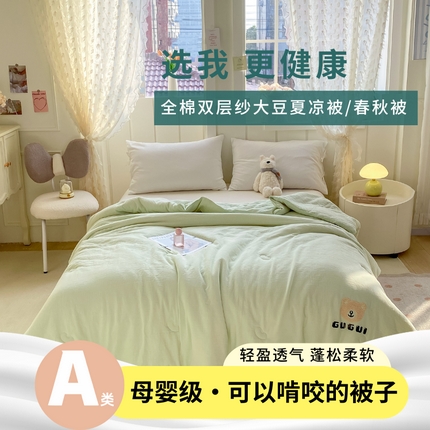 91家纺网 家纺一手货源 找家纺 （总）风蝴蝶 2025新款水洗全棉双层纱夏被空调被大豆被夏凉被纯色春秋被子被芯
