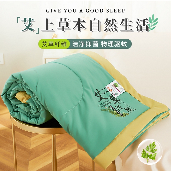 91家纺网 家纺一手货源 找家纺 （总）憨豆家纺 2025新款艾草区驱蚊夏被空调被夏凉被