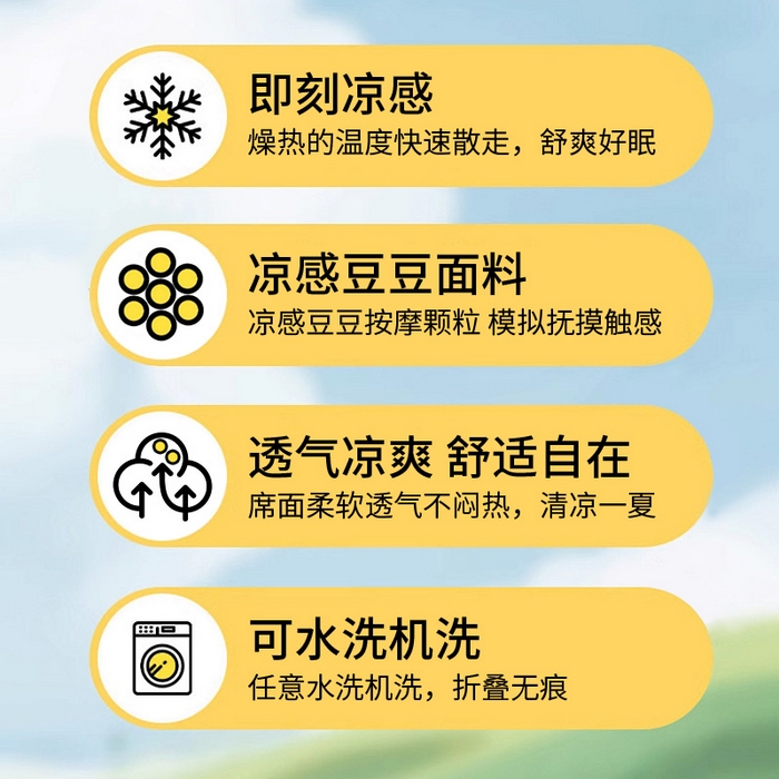 91家纺网 家纺一手货源 找家纺 阿牛席业2025新款凉感软席系列-A-凉感冰豆席 冰豆席-豆沙