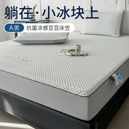 阿牛席业2025新款凉感软席系列-E-凉感嵌边豆豆床笠 晚安-灰（嵌边床笠）