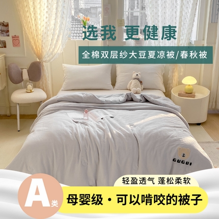 91家纺网 家纺一手货源 找家纺 （总）风蝴蝶 2025新款水洗全棉双层纱夏被空调被大豆被夏凉被纯色春秋被子被芯