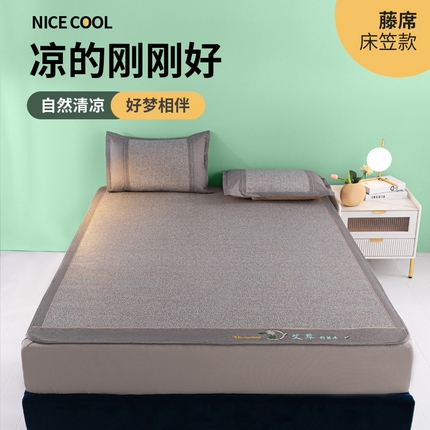 91家纺网 家纺一手货源 找家纺 （总）阿牛席业 2025新款舒爽藤席系列-B-功能藤席