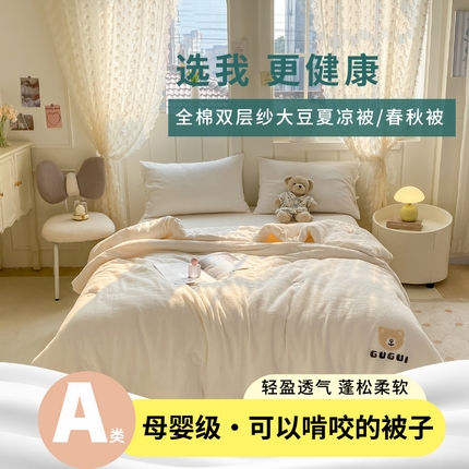 91家纺网 家纺一手货源 找家纺 （总）风蝴蝶 2025新款水洗全棉双层纱夏被空调被大豆被夏凉被纯色春秋被子被芯