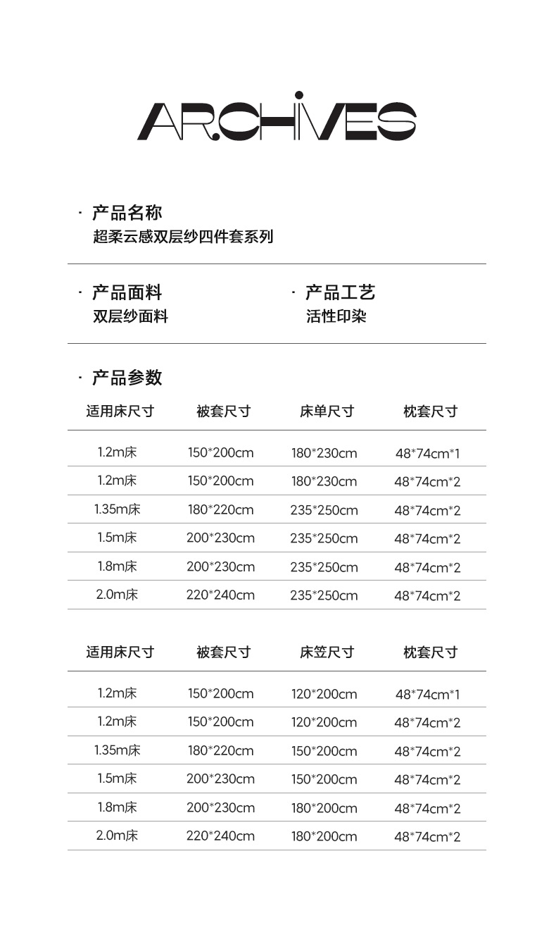 91家纺网 家纺一手货源 找家纺 优承佳生活馆 2025新款A类有氧超柔云感双层纱三件套四件套单被套 场景二 甜心莓