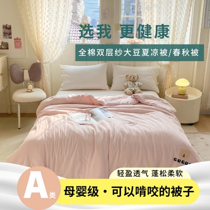 91家纺网 家纺一手货源 找家纺 （总）风蝴蝶 2025新款水洗全棉双层纱夏被空调被大豆被夏凉被纯色春秋被子被芯
