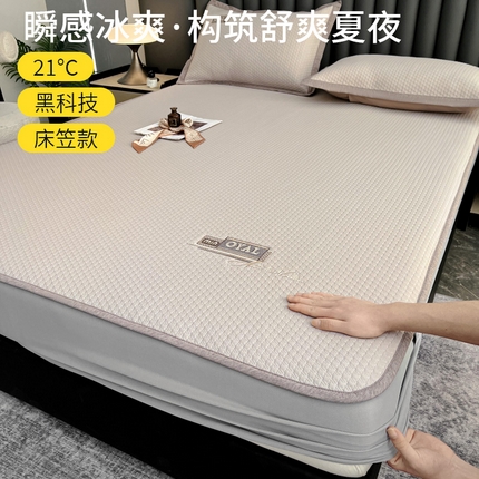 阿牛席业2025新款凉感软席系列-A-凉感冰豆席 冰豆席-香槟床笠款