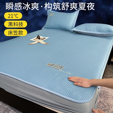 91家纺网 家纺一手货源 找家纺 （总）阿牛席业2025新款凉感软席系列-A-凉感冰豆席