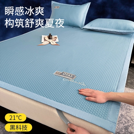 阿牛席业2025新款凉感软席系列-A-凉感冰豆席 冰豆席-蓝色