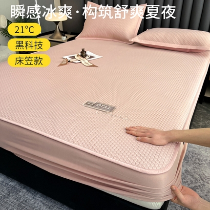 91家纺网 家纺一手货源 找家纺 （总）阿牛席业2025新款凉感软席系列-A-凉感冰豆席