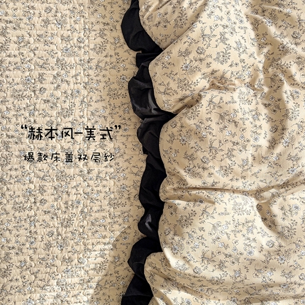 91家纺网 家纺一手货源 找家纺 （总）富米莱（原臻工厂） 2025新款A类针织双层纱赫本风床盖四件套