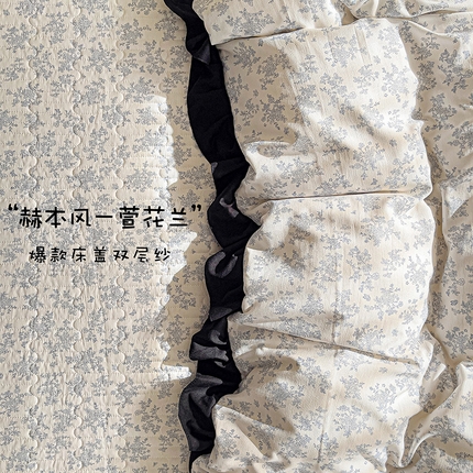 91家纺网 家纺一手货源 找家纺 （总）富米莱（原臻工厂） 2025新款A类针织双层纱赫本风床盖四件套