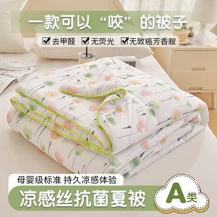 91家纺网 家纺一手货源 找家纺 董韵家纺 2025年新款凉感丝数码印花夏被 情香花