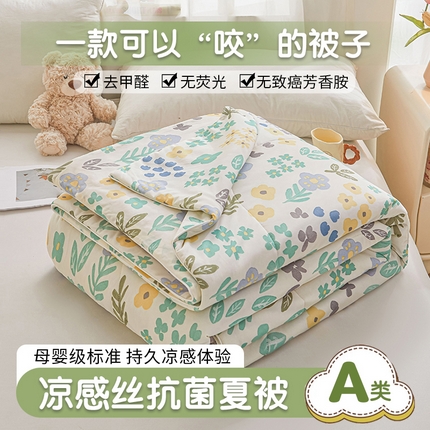 董韵家纺 2025年新款凉感丝数码印花夏被 露微花