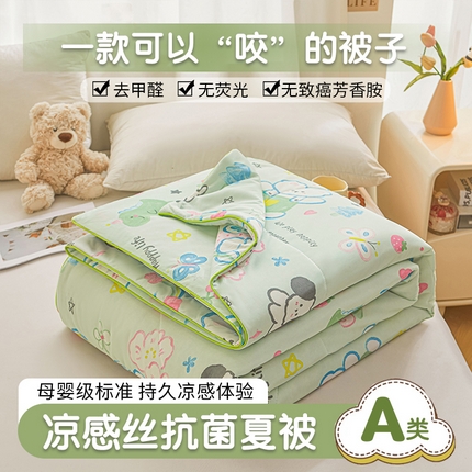 91家纺网 家纺一手货源 找家纺 董韵家纺 2025年新款凉感丝数码印花夏被 多喜乐