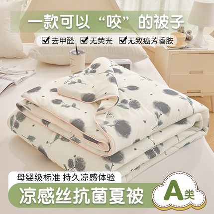 91家纺网 家纺一手货源 找家纺 董韵家纺 2025年新款凉感丝数码印花夏被 情人