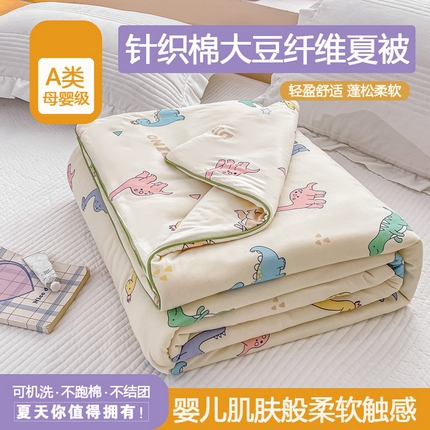 91家纺网 家纺一手货源 找家纺   （自己工厂有网销大热款 网销帮推可合作优惠 长期款不断货）2024新款A类针织棉夏被空调被春秋被冬被 恐龙家族