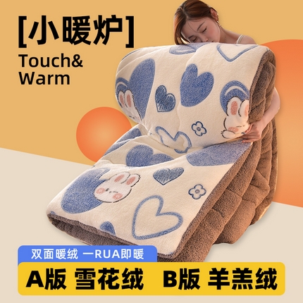 91家纺网 家纺一手货源 找家纺 （买家秀 爆款花色不断货）A类母婴级羊羔绒被子被芯牛奶绒被子被芯春秋被秋冬被塔芙绒被子被芯雪花绒被子 爱心满满