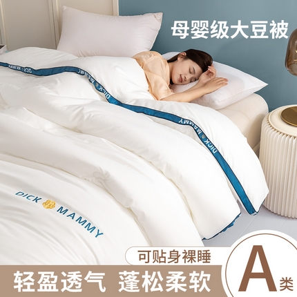 91家纺网 家纺一手货源 找家纺 （买家秀 热款花色不断货）A类母婴级大豆被立体边刺绣春秋冬被大豆纤维被空调被纯色被子大豆被芯-场景1 展示图4