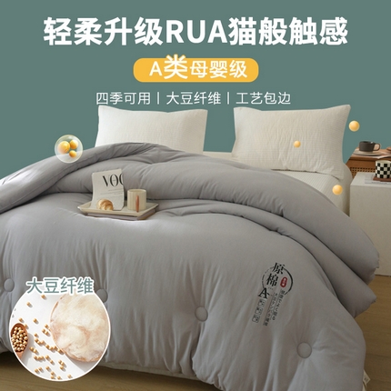 91家纺网 家纺一手货源 找家纺 （总）（买家秀 爆款花色 不断货）A类母婴级针织原棉大豆被春秋被秋冬被针织大豆纤维被子被芯空调被夏凉被夏被