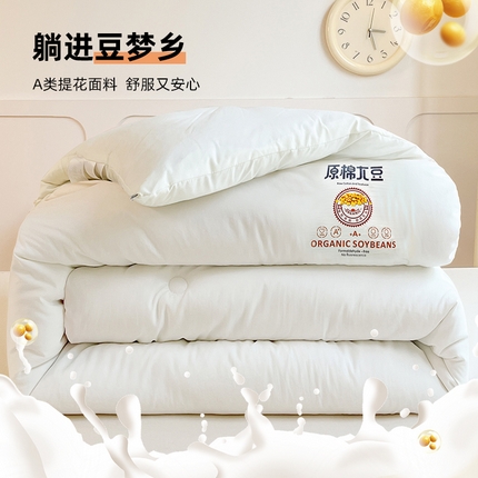 91家纺网 家纺一手货源 找家纺 （总）（买家秀爆款花色不断货）A类母婴级原棉大豆被春秋被秋冬被大豆纤维被子被芯空调被水洗大豆被双拼色大豆被