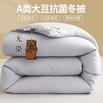 91家纺网 家纺一手货源 找家纺 （总）（买家秀 长期款不断货）华夫格被子A类母婴级大豆被春秋被秋冬被无染被子大豆纤维被子褥被芯空调被夏凉被