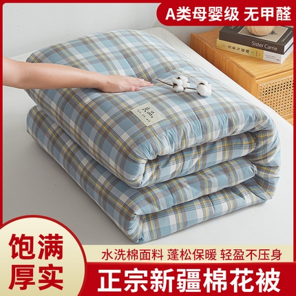 91家纺网 家纺一手货源 找家纺 （总）（买家秀长期款不断货）A类母婴级新疆棉花被芯良品被褥简约无印风水洗棉被子四季被春秋被秋冬被夏被空调被