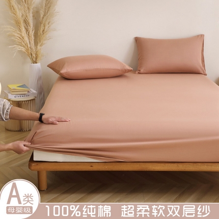 晶缦家纺 2025新款纯棉纯色全棉双层纱系列单床笠 觅琳-赭石棕