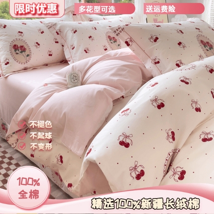91家纺网 家纺一手货源 找家纺 （总）（买家秀 爆款花型 不断货）13372纯棉全棉四件套花卉卡通四件套儿童三件套学生宿舍三件套学生套件