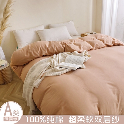 晶缦家纺 2025新款纯棉纯色全棉双层纱系列单被套 觅琳-朱颜酡