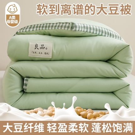 91家纺网 家纺一手货源 找家纺 （总）（买家秀 长期款不断货）无印风A类母婴级大豆被春秋被秋冬被大豆纤维被子四季棉被褥被芯空调被夏凉被夏被