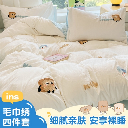 91家纺网 家纺一手货源 找家纺 （总）（买家秀爆款花型 长期款不断货）A类ins风水洗棉四件套水洗棉毛巾绣四件套水洗棉床笠四件套绣花四件套