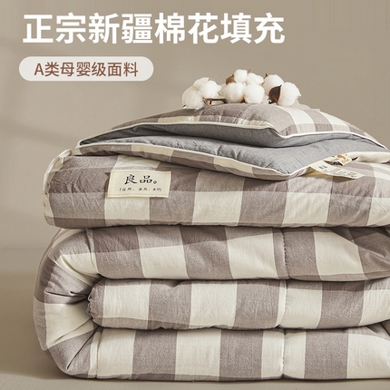 91家纺网 家纺一手货源 找家纺 （总）（买家秀长期款不断货）A类母婴级新疆棉花被芯良品被褥简约无印风水洗棉被子四季被春秋被秋冬被夏被空调被