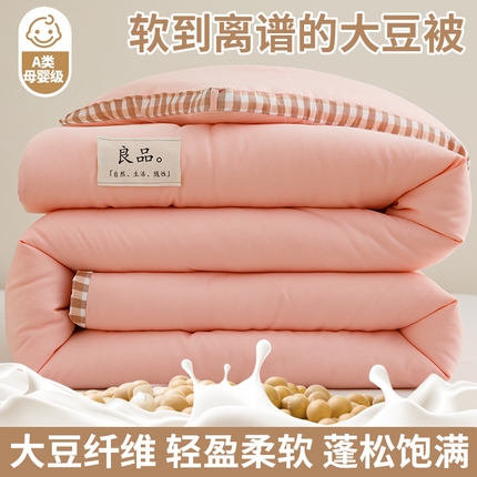 91家纺网 家纺一手货源 找家纺 （总）（买家秀 长期款不断货）无印风A类母婴级大豆被春秋被秋冬被大豆纤维被子四季棉被褥被芯空调被夏凉被夏被