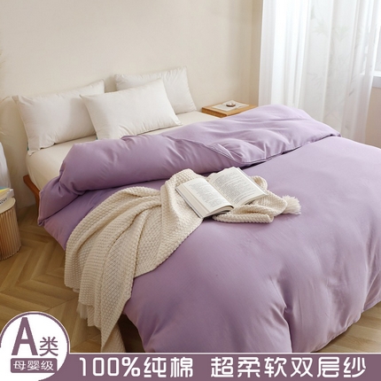 91家纺网 家纺一手货源 找家纺 晶缦家纺 2025新款纯棉纯色全棉双层纱系列单被套 觅琳-木槿紫
