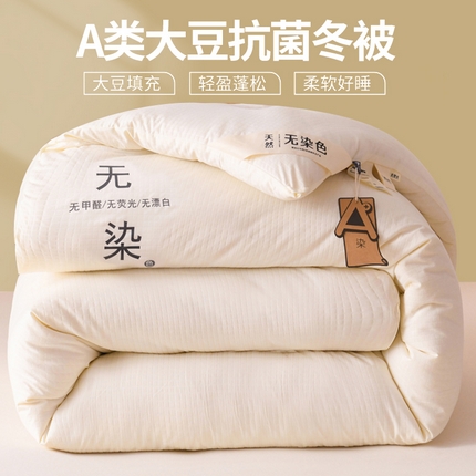 91家纺网 家纺一手货源 找家纺 （总）（买家秀 长期款不断货）华夫格被子A类母婴级大豆被春秋被秋冬被无染被子大豆纤维被子褥被芯空调被夏凉被