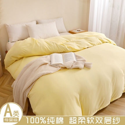 91家纺网 家纺一手货源 找家纺 （总）晶缦家纺 2025新款纯棉纯色全棉双层纱系列单被套单件/单品被套被罩四季通用